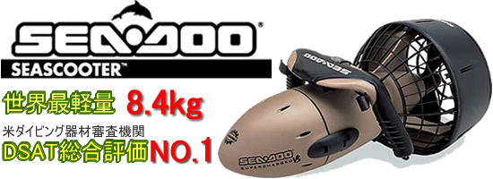 SEA-DOO �����X�N�[�^�[ �X�[�p�[�`���[�W�h