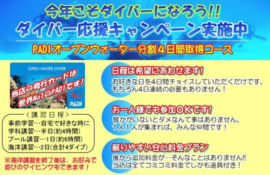 �I�[�v���E�H�[�^�[�@���N�����޲�ް�ɂȂ낤�I